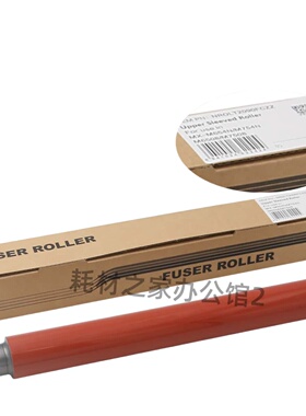 中恒CET适用夏普MX654  754 6508  7508 定影上辊 下辊