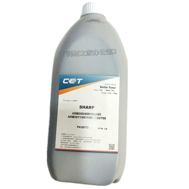 中恒CET适用夏普350 450  550 620 623  700 复印机粉墨粉 瓶装粉