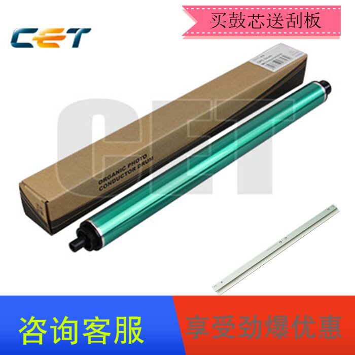 中恒CET 美能达Bizhub C 203 253 353 单鼓 鼓芯
