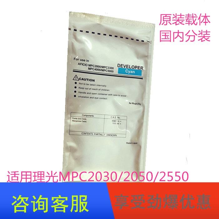 CET适用理光C2030 2050 2550 C2800 3300 4000 5000载体铁粉