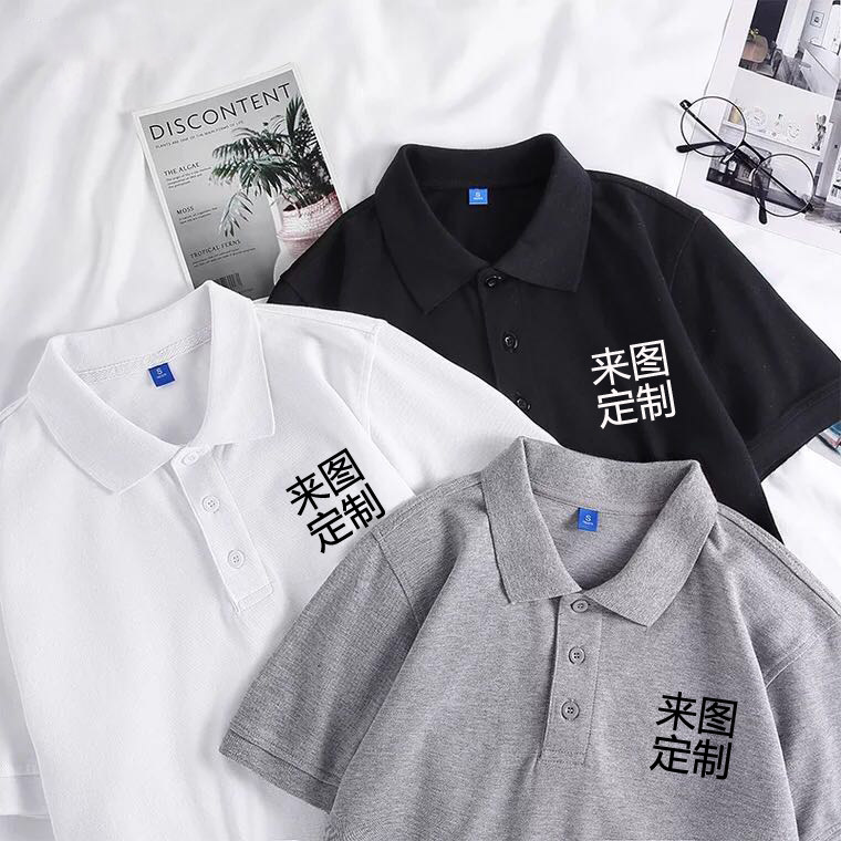 定制班服工装工作服POLO衫带领短袖T恤diy印字印LOGO刺绣印图案