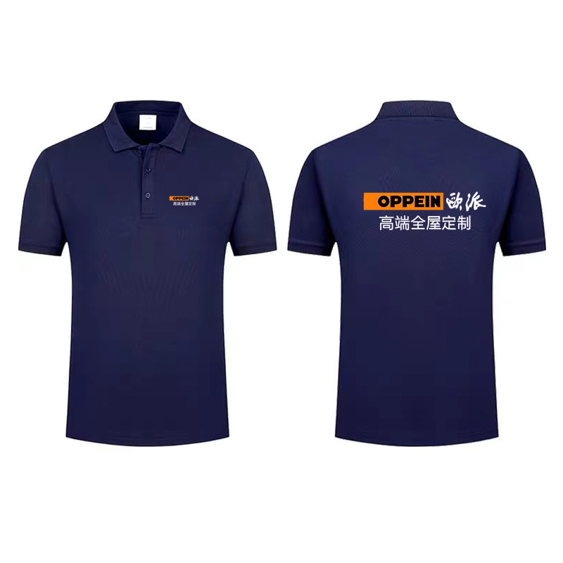 夏季欧派全屋定制工作服POLO衫短袖T恤装修公司工装定制logo文字