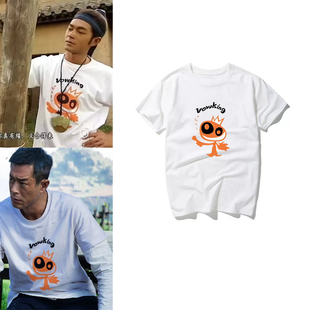 2025电影版古天乐寻秦记同款T恤项少龙短袖男女纯棉体恤半袖上衣