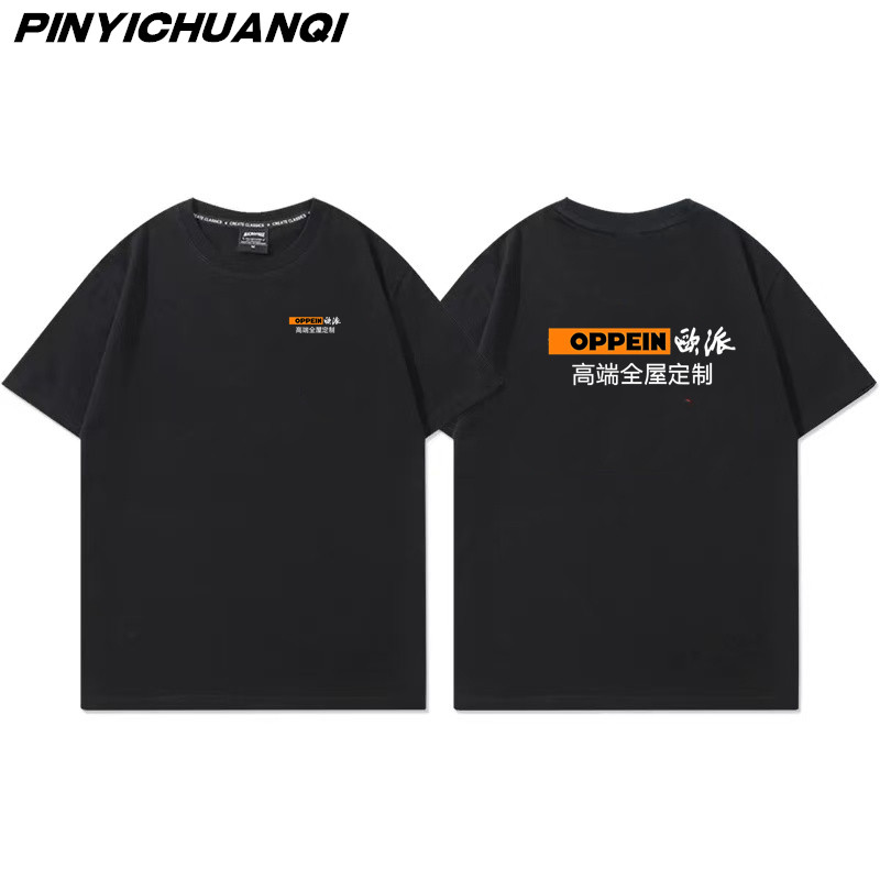 夏季欧派全屋定制工作服短袖纯棉T恤装修公司工装可定制logo文字