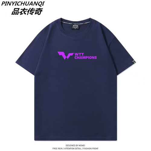 世界乒乓球职业大联盟WTT短袖