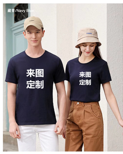 定制丝光棉冰丝棉短袖t恤工作服印图案logo印字工装订做广告衫