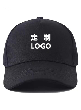 帽子定制印logo印字订制棒球帽