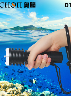 ARCHON奥瞳潜水手电D10 II强光2000流明续航3小时防水100米潜水灯