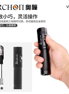 ARCHON奥瞳V10P潜水手电 21700 Type C 充电 2000流明潜水电筒