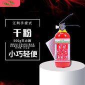 江荆车用车载灭火器小型私家车年检小汽车私家车专用500克灭火器