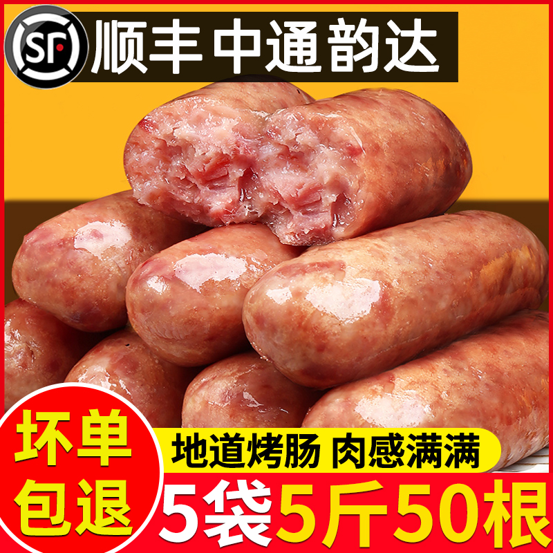 绿采鲜火山石烤肠纯肉热狗旗舰店