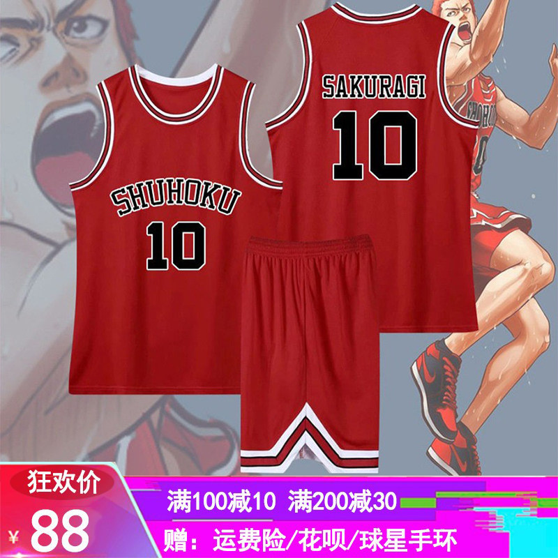 灌篮高手球衣樱木花道10号流川枫11男女湘北队儿童成人篮球服套装