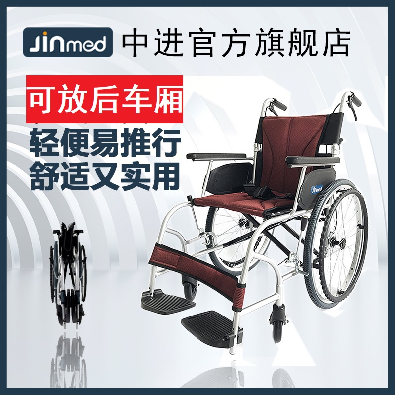 日本中进轮椅折叠轻便手推车