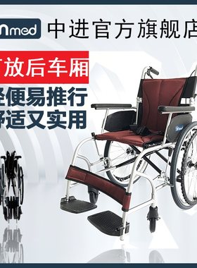 日本中进轮椅折叠轻便手推车