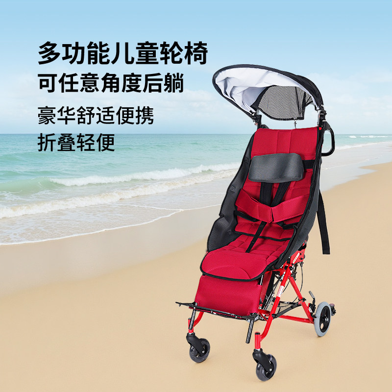 中进儿童轮椅脑瘫小孩大龄儿童手推车麻痹症可躺平躺全躺折叠轻便