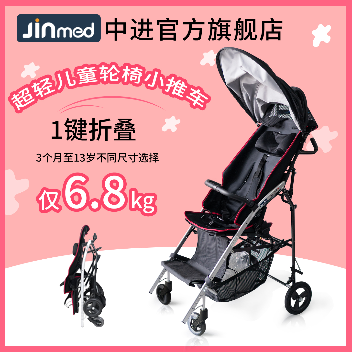 儿童轮椅,大龄儿童婴儿手推车,航钛铝合金