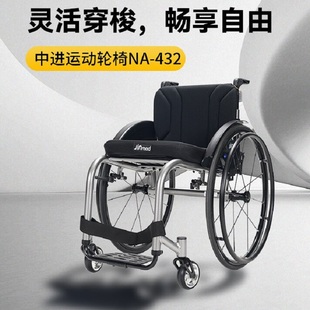 中进运动轮椅车432残疾人稳固快拆后轮快拆碳纤维挡板可折叠轻便