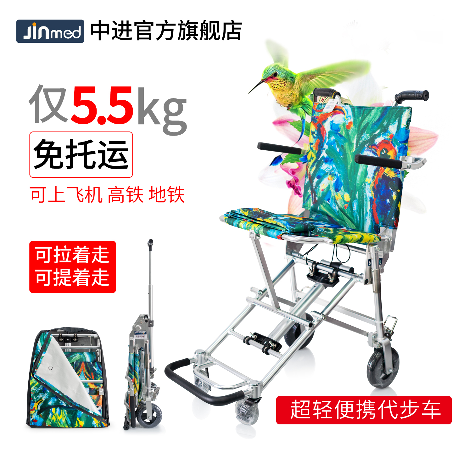 日本中进轮椅折叠轻便小巧可登机