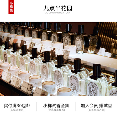 蒂普提克荔枝玫瑰无花果小样香水