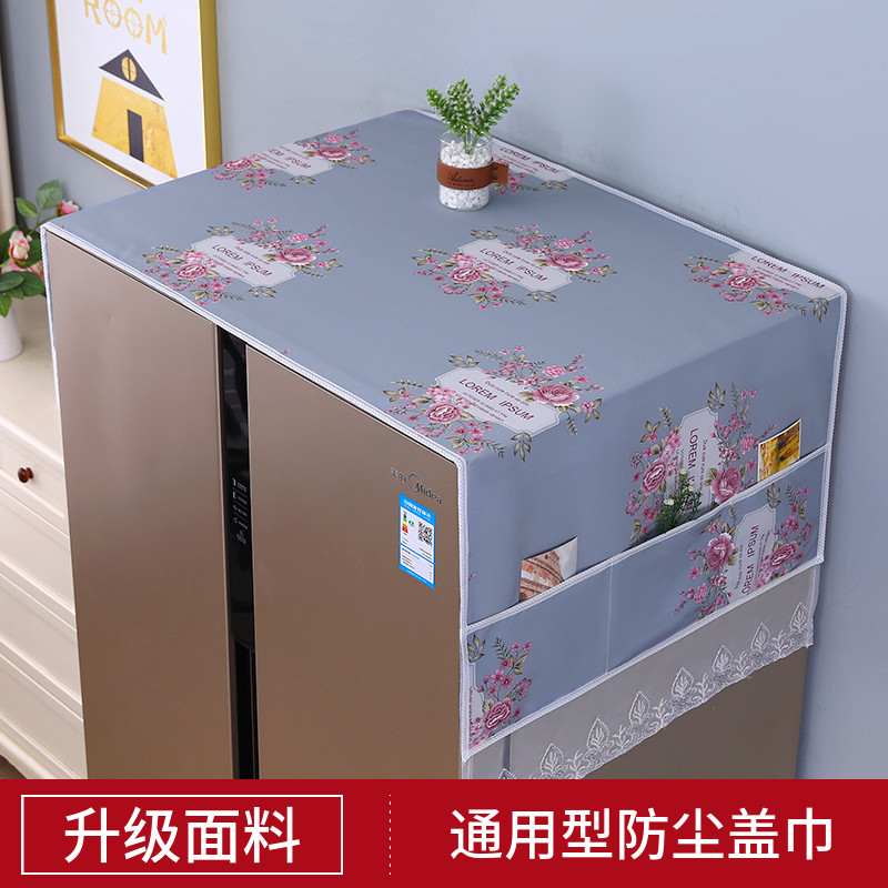 防灰尘冰箱盖巾防滑盖布双开门顶部单开门防尘罩北欧轻奢洗衣机罩