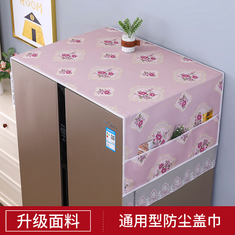冰箱顶部盖巾防尘罩滚筒洗衣机罩防灰尘布微波炉单双开门冰箱罩巾