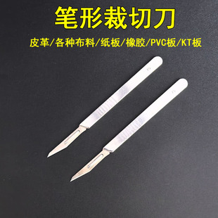 笔形裁刀裁布刀裁皮革裁KT板裁PVC板裁裁布刀纸板裁纸刀裁布工具