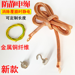 加粗防静电绳金属铜纤维防静电带消除覆膜静电可定制吸附释放静电