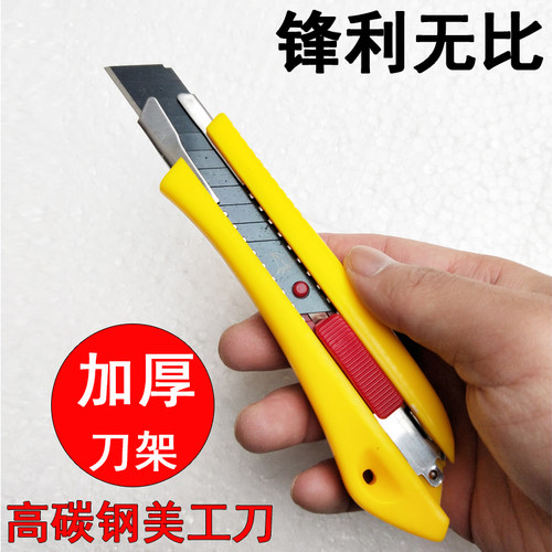 大号美工刀 加厚刀架壁纸刀工业用 多用途介刀美缝墙纸刀 拆箱刀