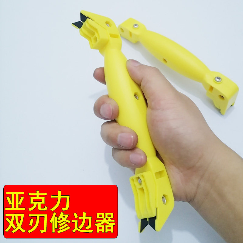 亚克力板修边器去除毛刺