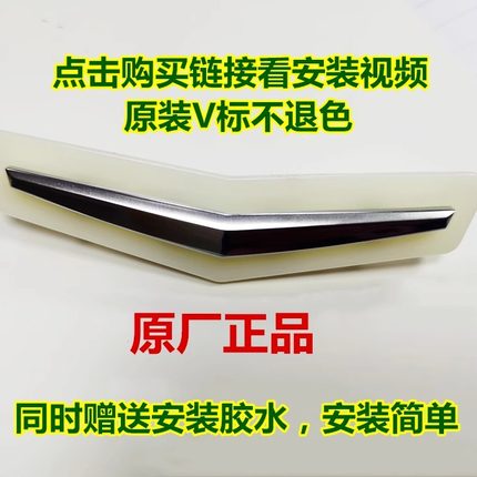 适配凯迪拉克XTS CT6 ATSL XT5 XT6前排后排座椅V标志靠背微标