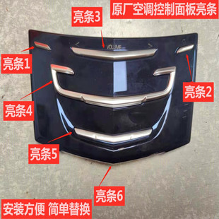 ATS空调控制面板中控触摸屏电镀饰条仪表台 SRX 凯迪拉克ATSL XTS