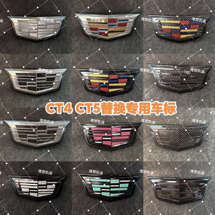 适用凯迪拉克CT5中网标CT4中网标改装 标志运动中网满天星碳纹中网