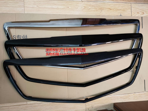 全新凯迪拉克ATSL中网边框XT5CT6 XTS 上格栅亮黑中网框亮框改装