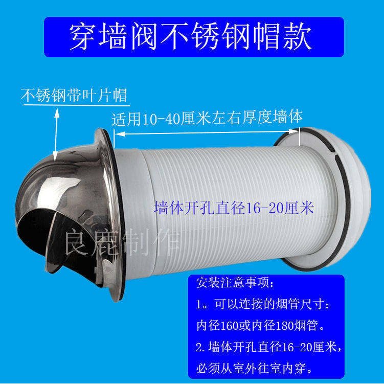 不锈钢防雨帽穿墙壁开孔止回阀