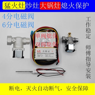 国标酒店商用猛火灶大锅灶低汤灶天然气改造燃气熄火保护控制器