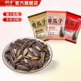 纤手古法瓜子混合口味独立小包装2斤  券后13.9元包邮