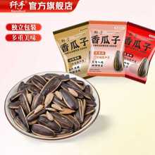 纤手多味瓜子独立小包袋装2斤