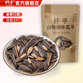 纤手焦糖味瓜子500g大包装山核桃味瓜子新货大颗粒坚果零食品炒货实付13.9元到手包邮