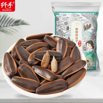 纤手！焦糖山核桃味瓜子500g×2袋券后12.9元包邮