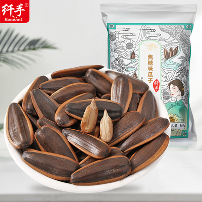 新货大颗粒瓜子葵花籽