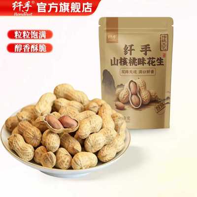 纤手蒜香山核桃味带壳花生410g