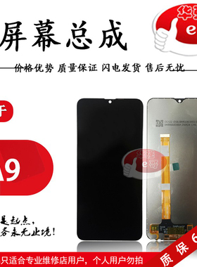 e哥屏幕适用于 OP A9/A9x F11触摸液晶 屏幕 总成