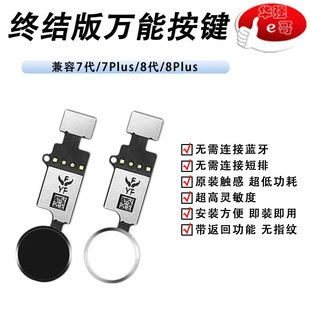 8代 5.5 7代 按键 plus home 返回 3代万能通用 4.7 适用于