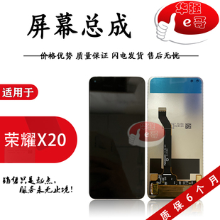 畅享60pro e哥屏幕总成适用于 Nova8i 荣耀X20 荣耀50青春