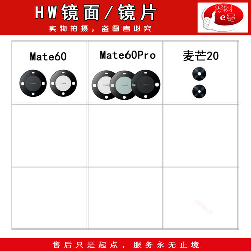 e哥镜面镜片适用于 Mate60 60Pro 麦芒20 Nova10 10Pro