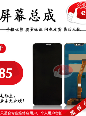 e哥屏幕适用于 vi Y85总成  Y85A Z1 Z1i 液晶 屏幕 总成