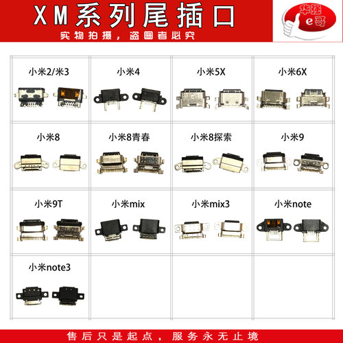 哥尾插口适用小米小米/mix/Note