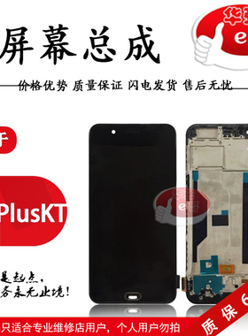 e哥屏幕总成适用于 OP R11plus总成 R11pluskt 液晶 屏幕 总成