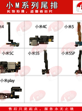 小米手机黑鲨充电尾插送话