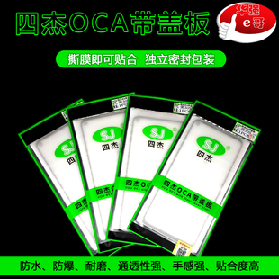 四杰盖板带OCA适用于 红米note12 12Pro 11Tpro 12C K60